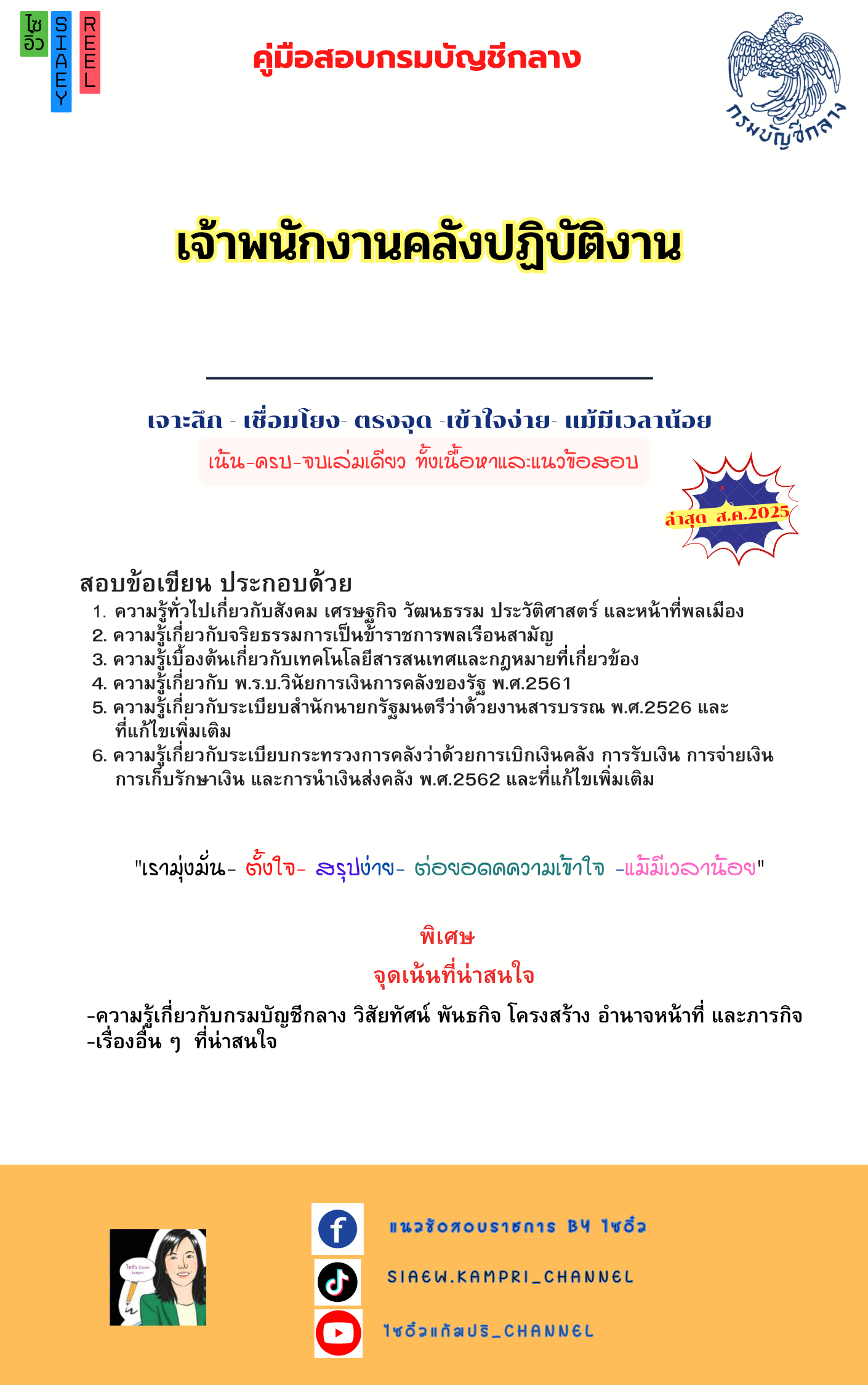 ปกหนังสือ